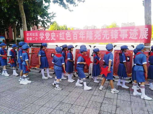 第二实验小学举办红色百年隆尧先锋事迹展