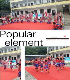 九华和平小学 吉利学校 响水中心小学 黄龙学校 开展庆六一活动,九华和平科大小学举行全校家长座谈会