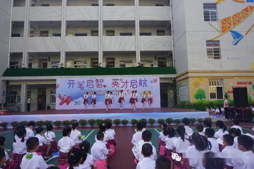 开笔启智 英才启航 北海市海城区第二小学2020秋季学期一年级新生开笔礼