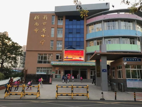 红领巾关注改革开放40年 济南市新世界小学开展纪念改革开放40周年主题活动