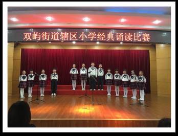 【至善课程】温州市黄龙第二小学拓展性课程介绍(十四)--诗坛漫步