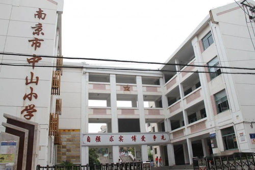 南京市中山小学 十三五 办学巡礼之五 环境建设篇