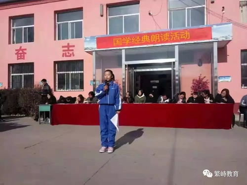 化肥厂小学举行国学诵读比赛活动