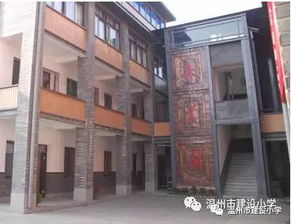 2018年温州市建设小学一年级招生公告 内附预报名二维码