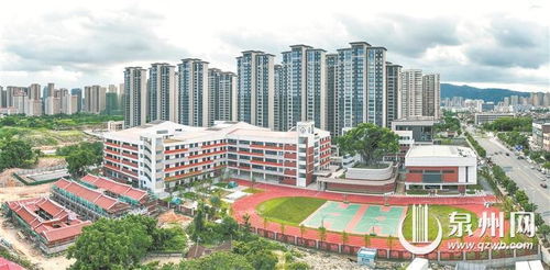 两地教育新篇章 泉州第二实小城东北校区完工，温州黄龙一小喜迎新生