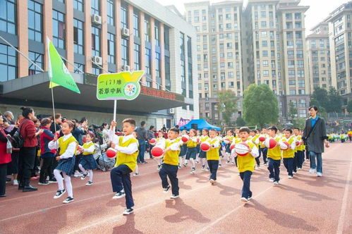凝心聚力 向文明出发——记温州市黄龙第一小学第28届秋季运动会开幕式