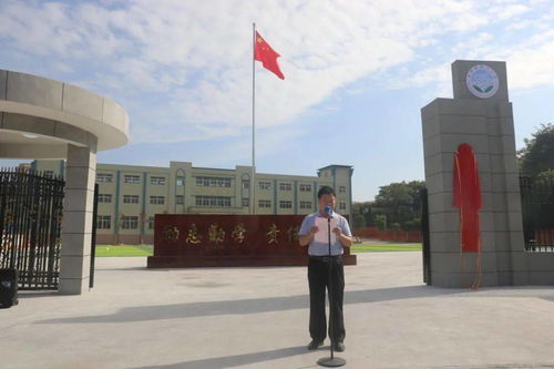 携手共进 教育同行 五华县第八小学与温州市黄龙第一小学挂牌揭幕仪式举行